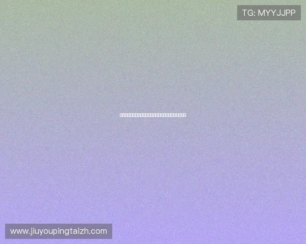 九游体育世界杯下注最新资讯，掌握赛事动态把握投注先机