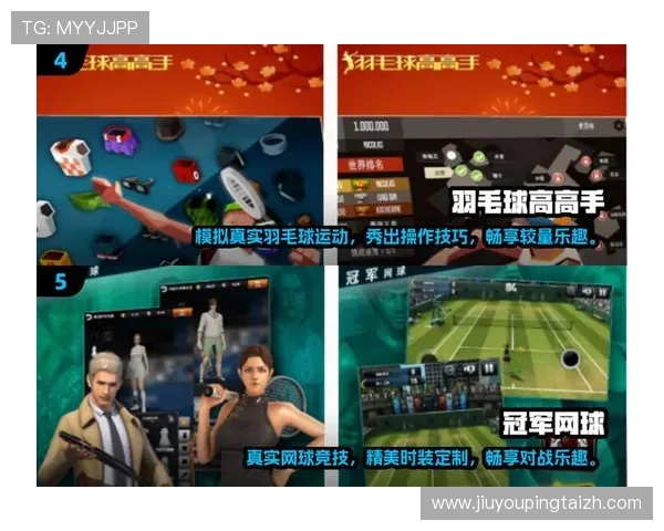 九游体育游戏官网多平台支持，手机、平板、电脑全方位畅享体育娱乐
