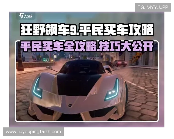 九游奔驰宝马游戏攻略大全，助你轻松掌握赛车技巧快速赢取比赛