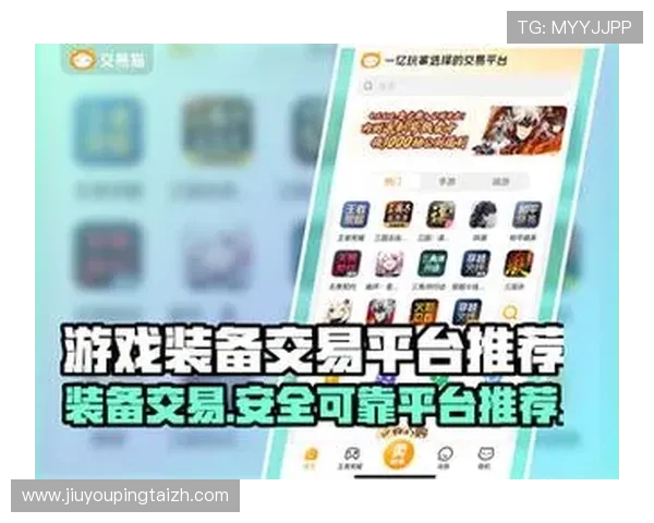 九游手游交易平台全面支持多种游戏交易方式，操作更便捷