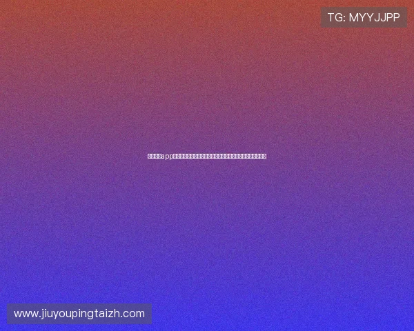 九游网站app的用户评价与反馈,了解真实用户的使用体验和建议改进方向 九游网站app的用户评价与反馈,了解真实用户的使用体验和建议改进方向