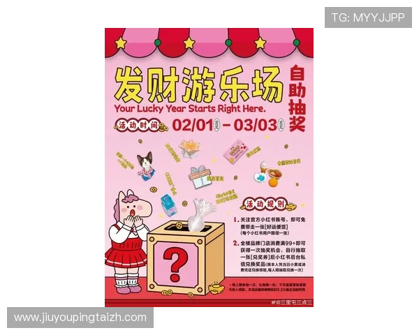 九游骰宝最新优惠活动，丰富奖励等你来领取尽享游戏乐趣