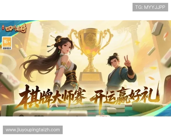好玩的棋牌游戏平台推荐,带你体验最丰富多彩的休闲娱乐方式 好玩的棋牌游戏平台推荐,带你体验最丰富多彩的休闲娱乐方式