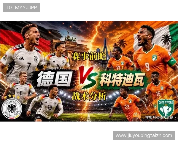 世界杯德国队对阵科特迪瓦比赛全场高清视频回放，精彩瞬间尽在其中