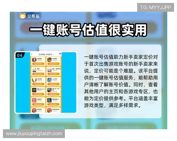 九游游戏中心账号安全保护措施全面提升账号安全保障用户资产安全的方法