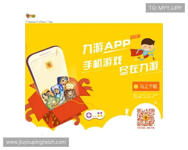 九游网址官方网站丰富的社区互动与玩家交流平台促进游戏爱好者聚集 九游网址官方网站丰富的社区互动与玩家交流平台促进游戏爱好者聚集
