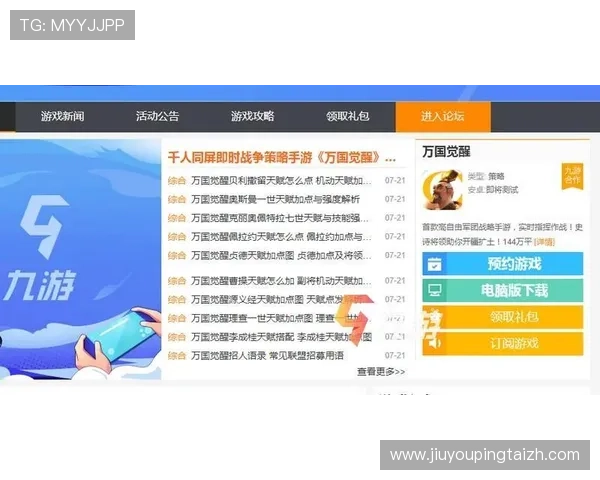 九游网页官方网站详细解析最新游戏版本更新内容帮助玩家第一时间掌握游戏动态