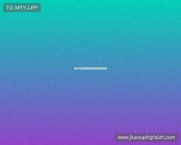 亚游j9游戏账号注册流程详细指南新手玩家必看 亚游j9游戏账号注册流程详细指南新手玩家必看
