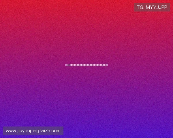 体育B站直播世界杯赛事：最全直播时间表与观看指南一站式掌握